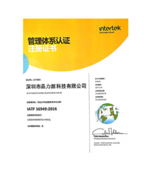 IATF 16949证书