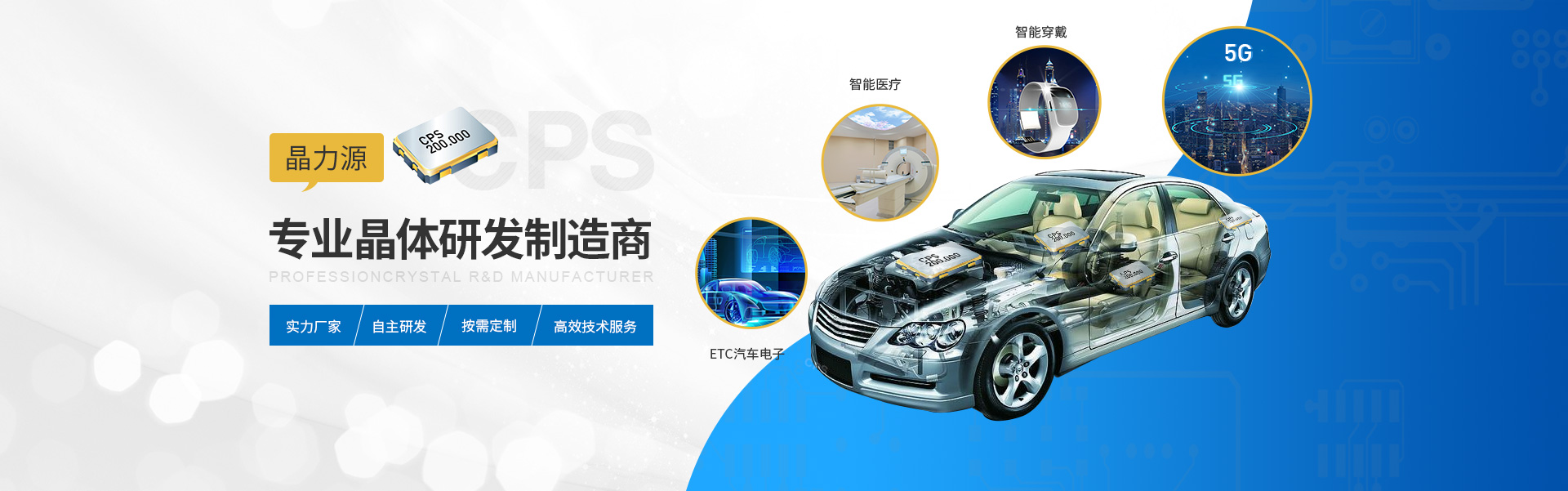 专业晶体研发制造商